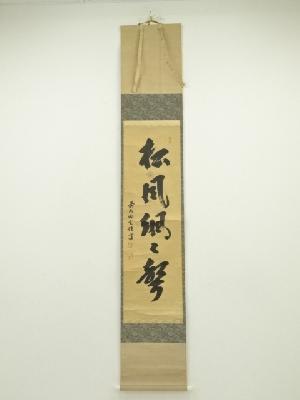 ネットショップ圭 netshop Kei | 古美術・骨董・茶道具・書画の販売サイト